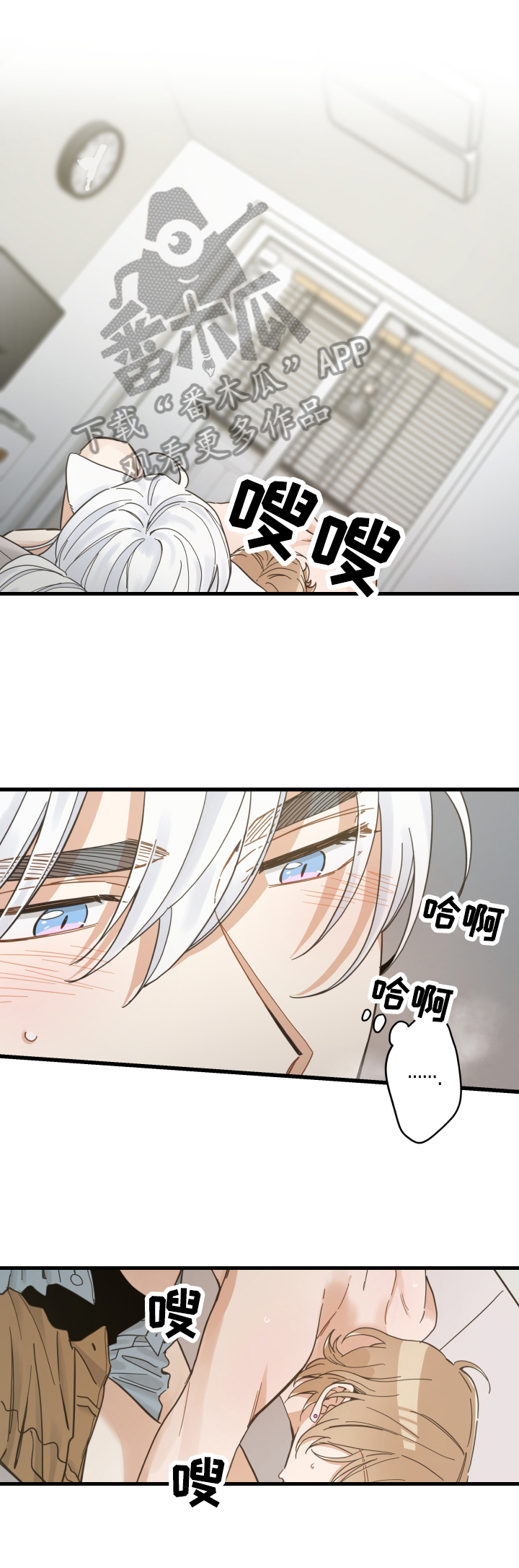 《亲爱的喵君》漫画最新章节第72章：戏弄免费下拉式在线观看章节第【7】张图片