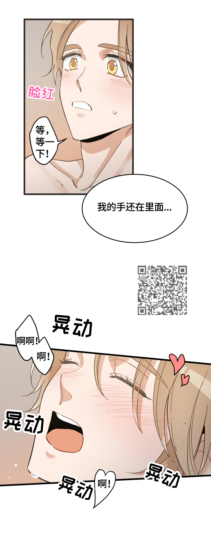 《亲爱的喵君》漫画最新章节第73章：聚餐免费下拉式在线观看章节第【5】张图片