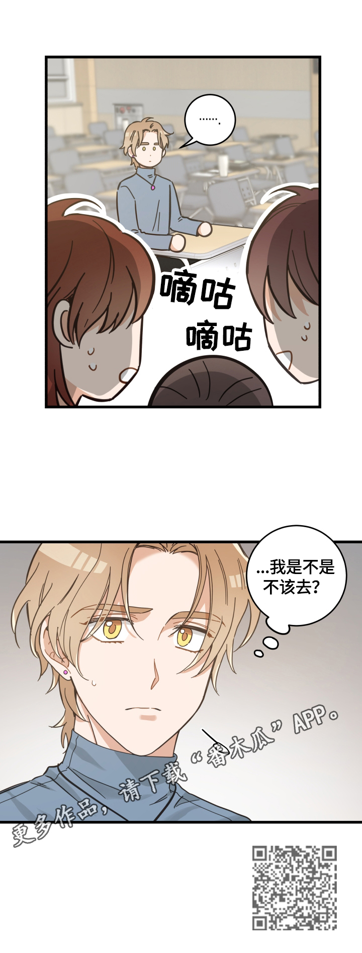 《亲爱的喵君》漫画最新章节第73章：聚餐免费下拉式在线观看章节第【1】张图片