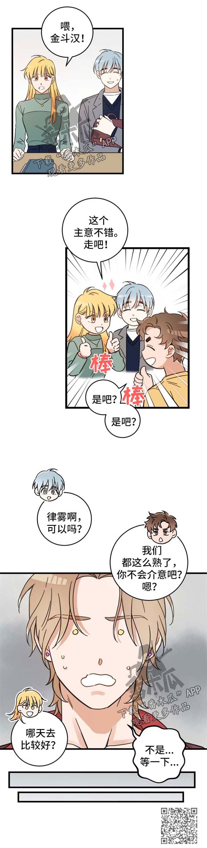 《亲爱的喵君》漫画最新章节第80章：宠物心得免费下拉式在线观看章节第【1】张图片