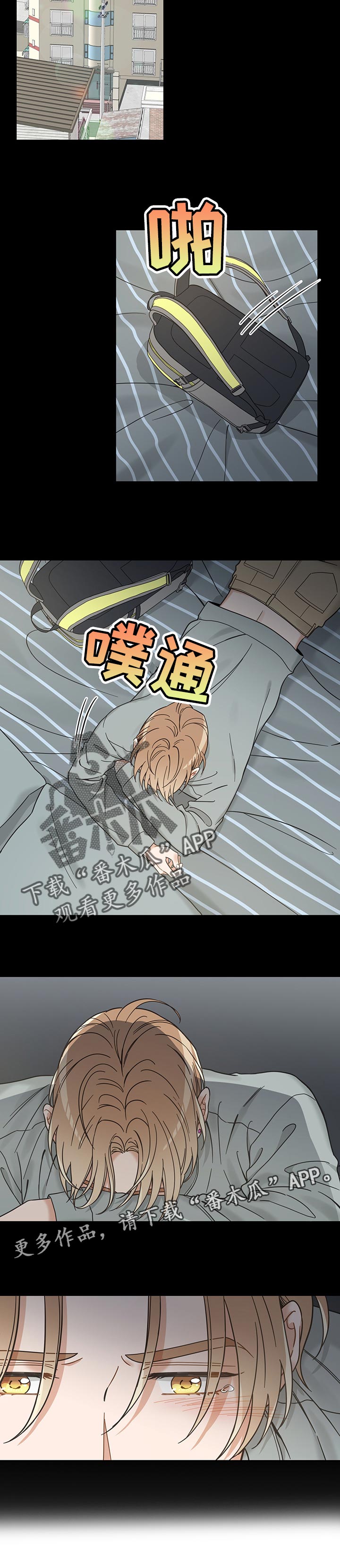 《亲爱的喵君》漫画最新章节第100章：别碰我免费下拉式在线观看章节第【1】张图片