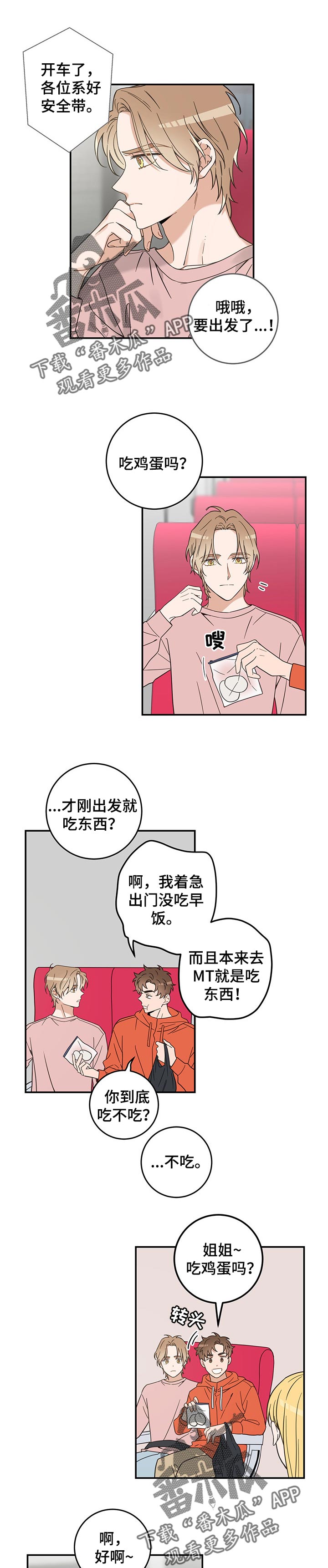 《亲爱的喵君》漫画最新章节第103章：是我错了免费下拉式在线观看章节第【9】张图片