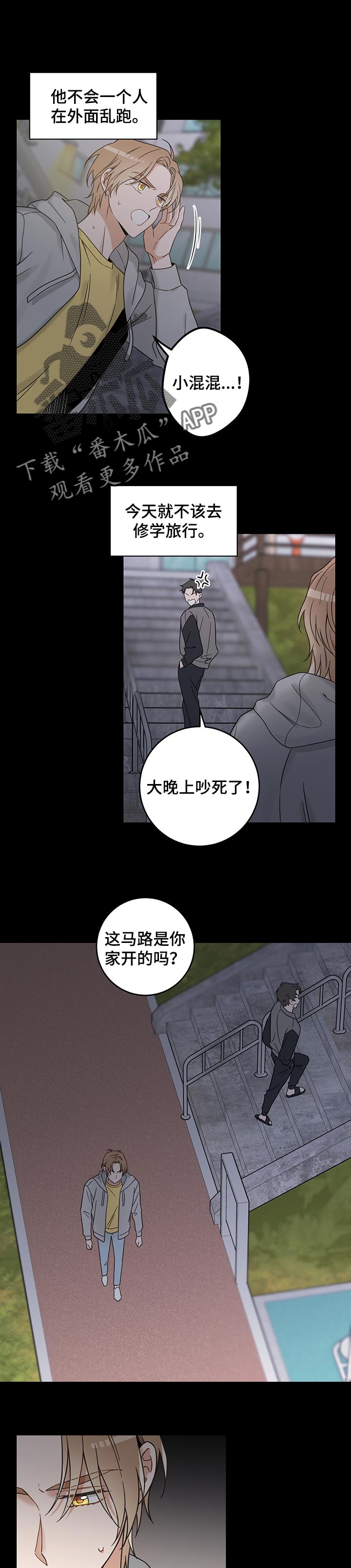 《亲爱的喵君》漫画最新章节第105章：一定能找到免费下拉式在线观看章节第【11】张图片