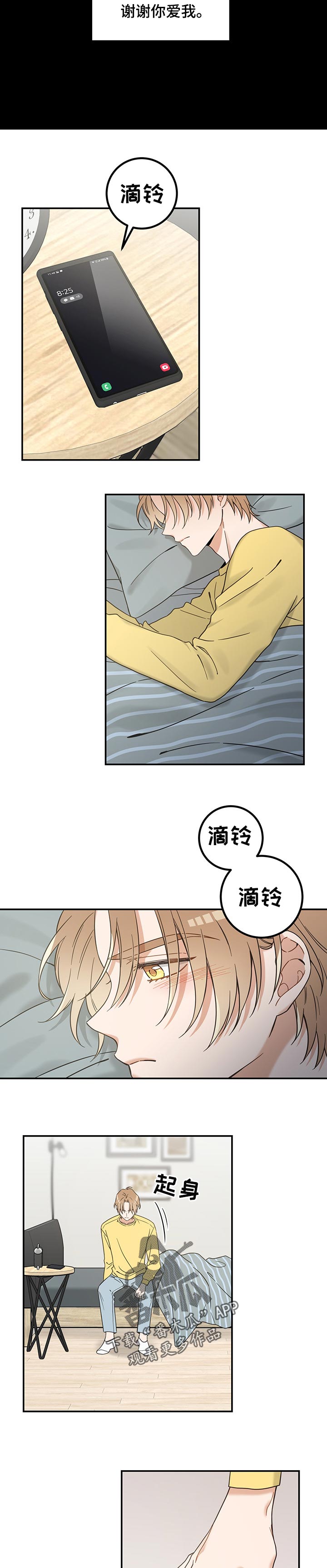 《亲爱的喵君》漫画最新章节第106章：寻找免费下拉式在线观看章节第【10】张图片