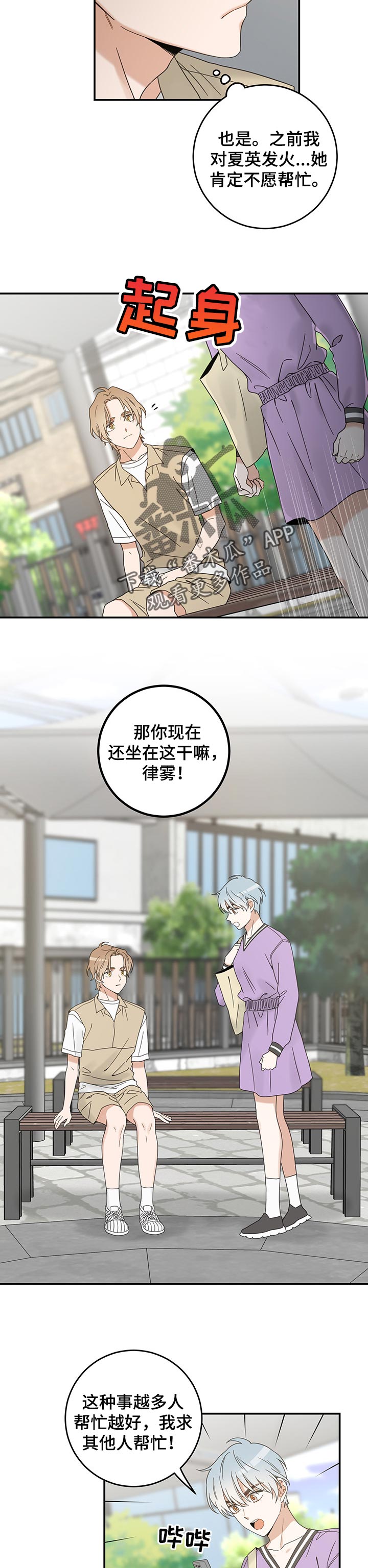 《亲爱的喵君》漫画最新章节第109章：改变免费下拉式在线观看章节第【9】张图片