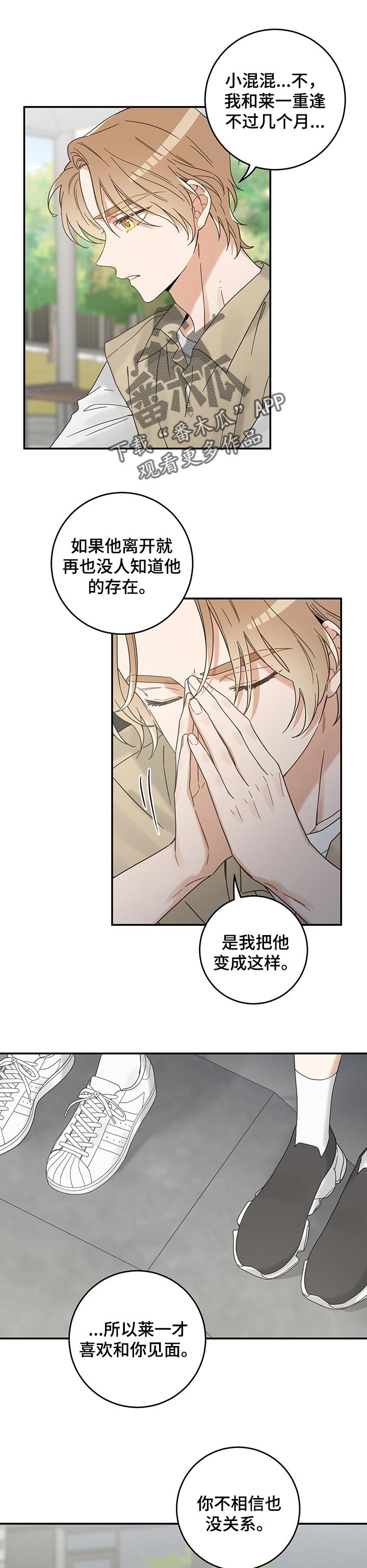 《亲爱的喵君》漫画最新章节第109章：改变免费下拉式在线观看章节第【11】张图片