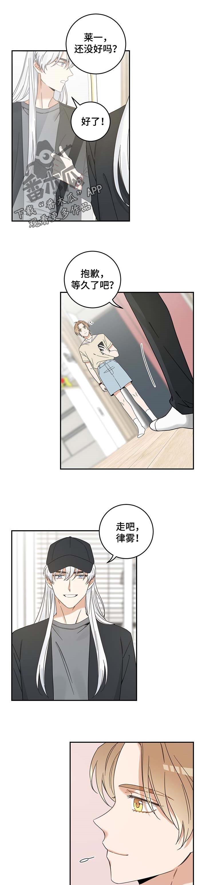 《亲爱的喵君》漫画最新章节第116章：静待观察免费下拉式在线观看章节第【7】张图片