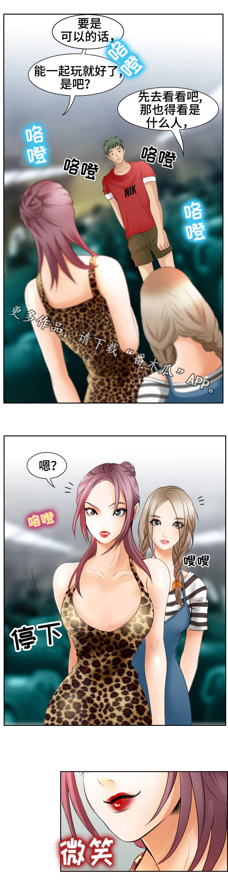 《旅行轶事》漫画最新章节第5章：看傻眼免费下拉式在线观看章节第【6】张图片