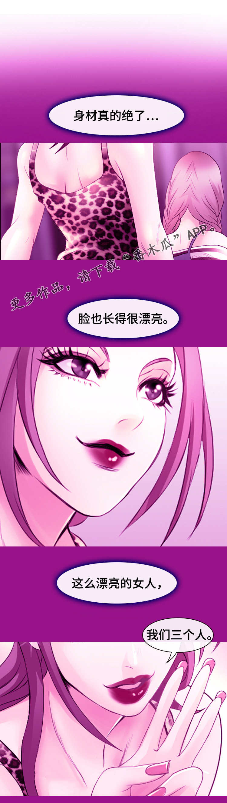 《旅行轶事》漫画最新章节第11章：海滩免费下拉式在线观看章节第【4】张图片