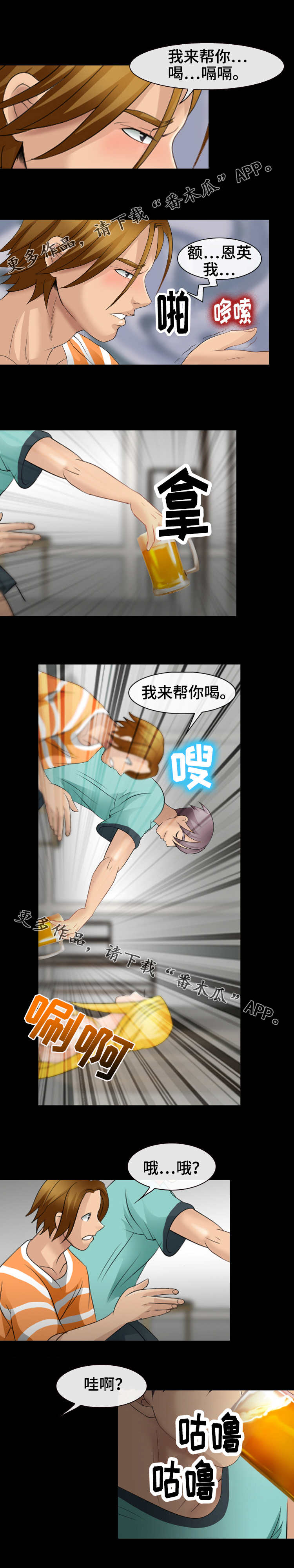 《旅行轶事》漫画最新章节第16章：黑骑士免费下拉式在线观看章节第【6】张图片