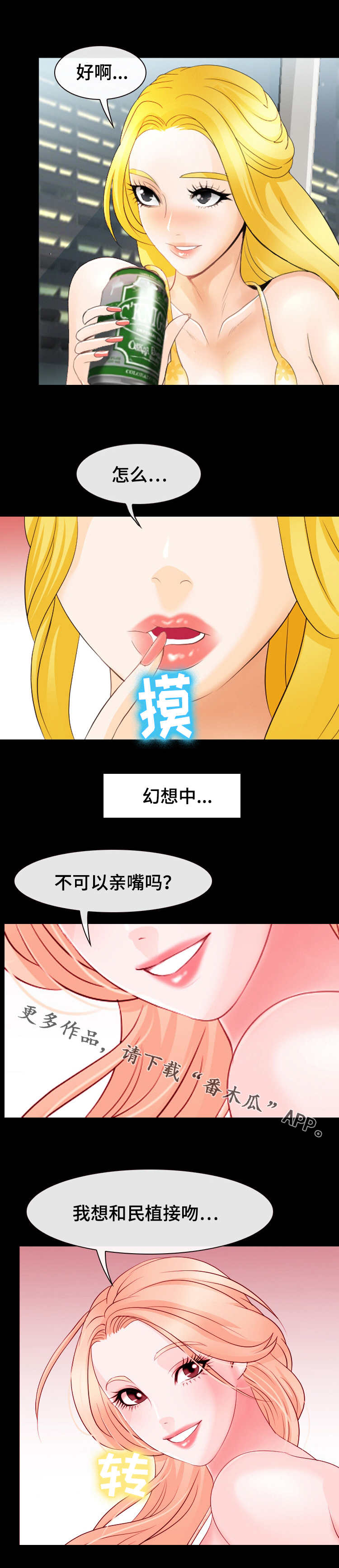 《旅行轶事》漫画最新章节第16章：黑骑士免费下拉式在线观看章节第【1】张图片