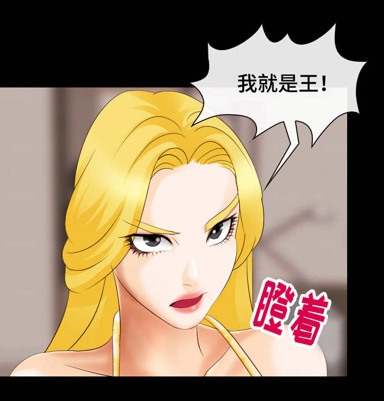 《旅行轶事》漫画最新章节第21章：生气了免费下拉式在线观看章节第【1】张图片