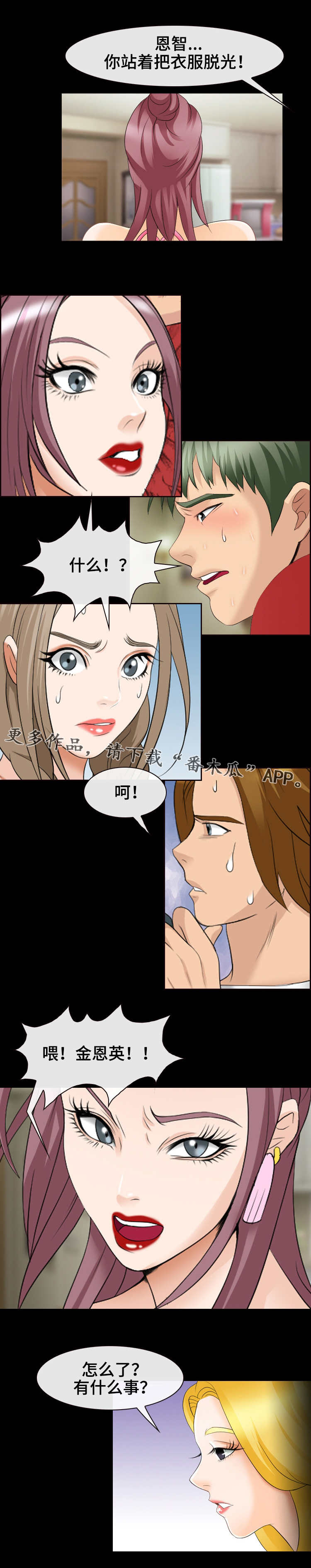 《旅行轶事》漫画最新章节第22章：说到做到免费下拉式在线观看章节第【8】张图片