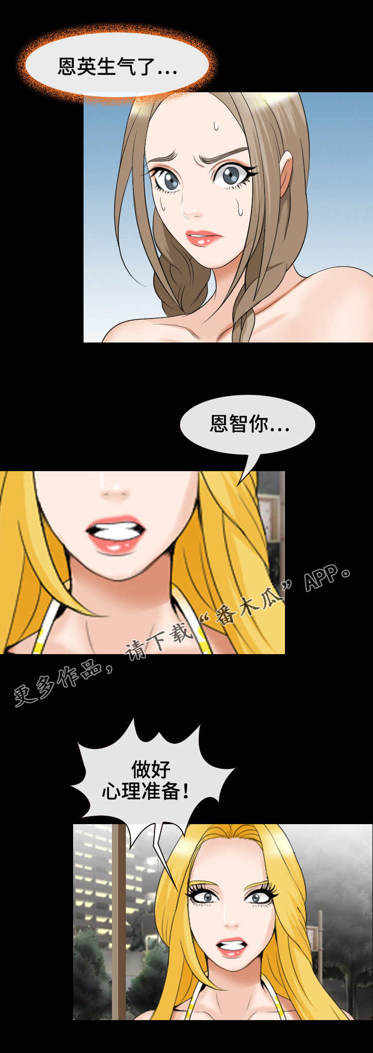 《旅行轶事》漫画最新章节第22章：说到做到免费下拉式在线观看章节第【10】张图片