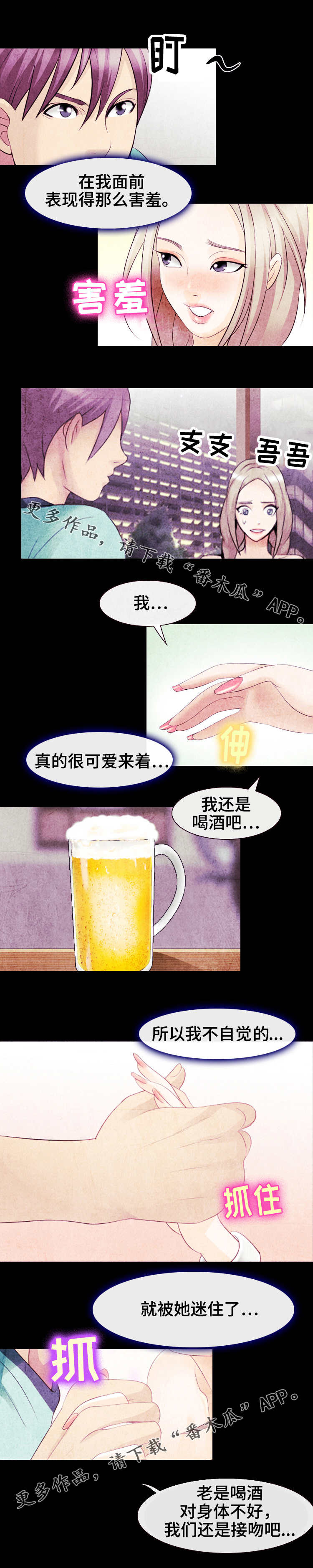 《旅行轶事》漫画最新章节第24章：指令免费下拉式在线观看章节第【4】张图片