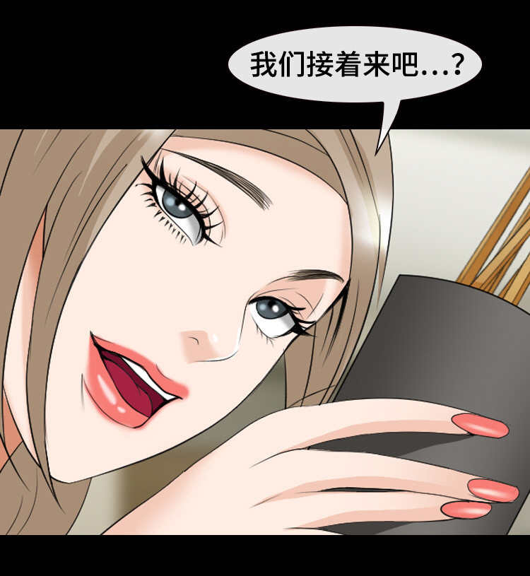 《旅行轶事》漫画最新章节第25章：请求免费下拉式在线观看章节第【6】张图片