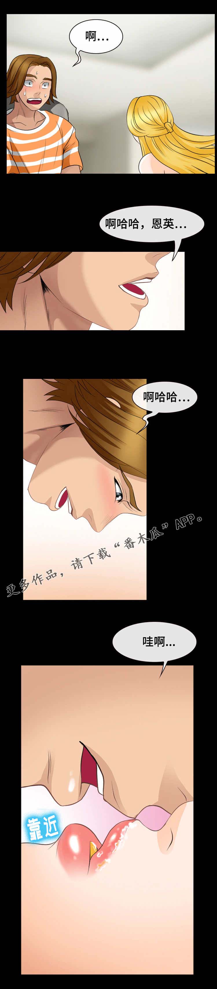 《旅行轶事》漫画最新章节第26章：情侣诞生免费下拉式在线观看章节第【5】张图片