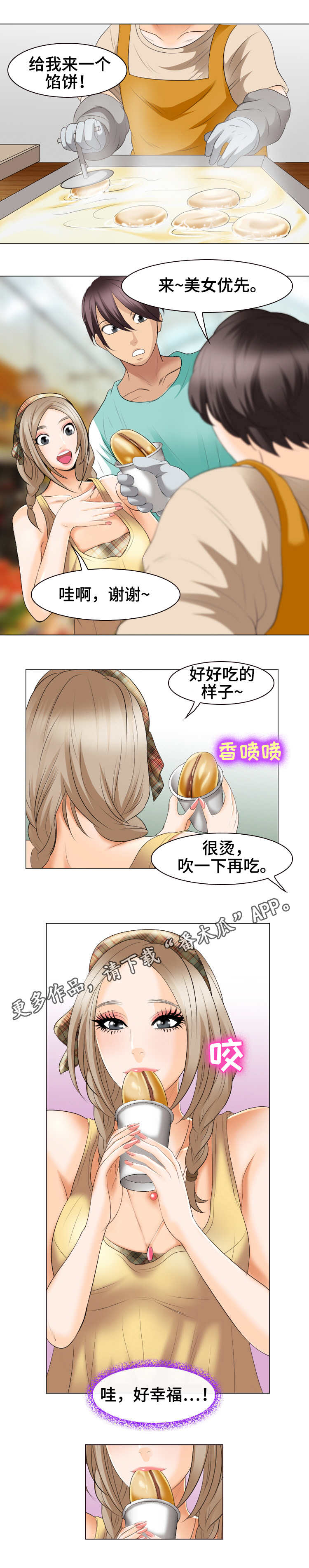 《旅行轶事》漫画最新章节第33章：逛市场免费下拉式在线观看章节第【6】张图片