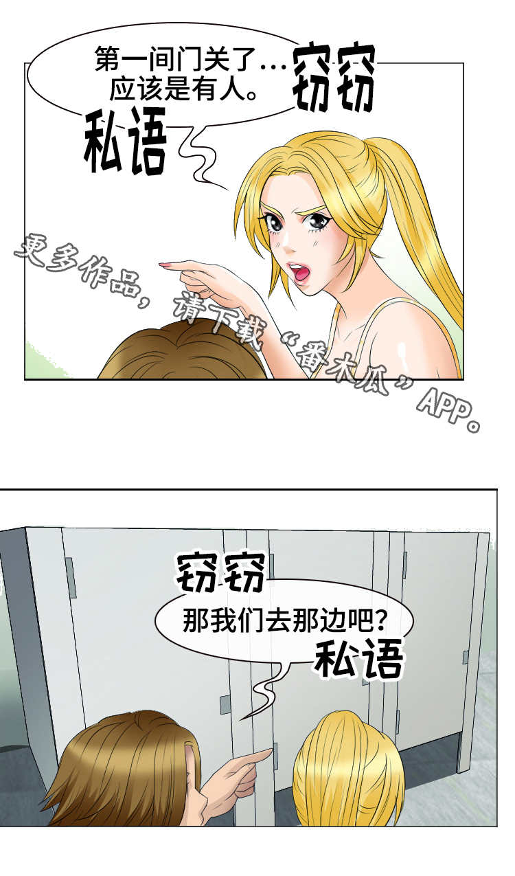 《旅行轶事》漫画最新章节第35章：眼前的幸福免费下拉式在线观看章节第【1】张图片