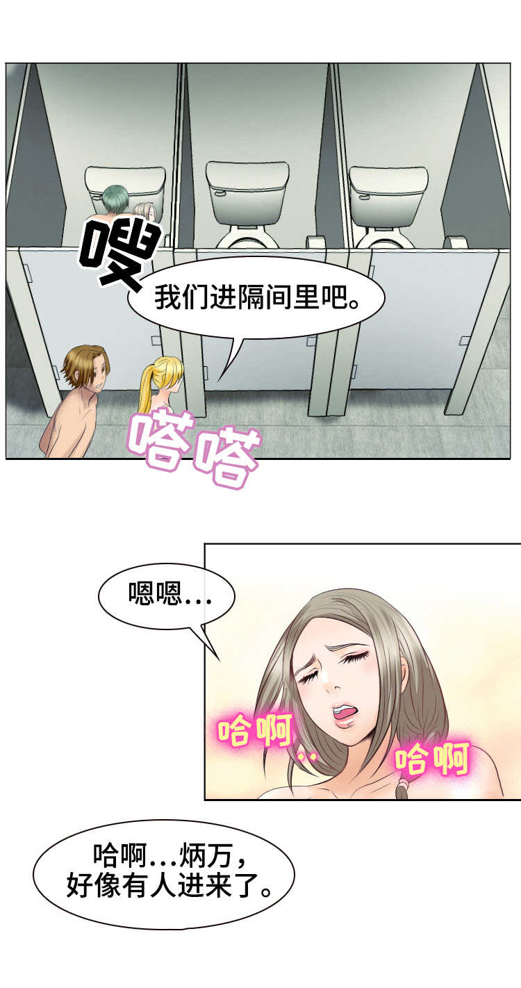 《旅行轶事》漫画最新章节第35章：眼前的幸福免费下拉式在线观看章节第【2】张图片