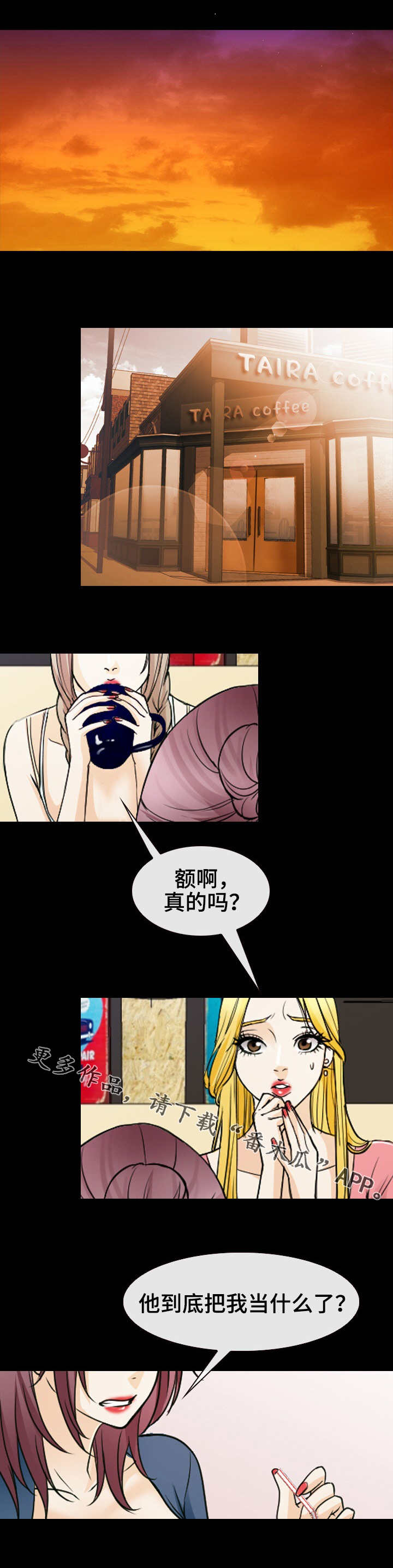 《旅行轶事》漫画最新章节第41章：分头行动免费下拉式在线观看章节第【9】张图片