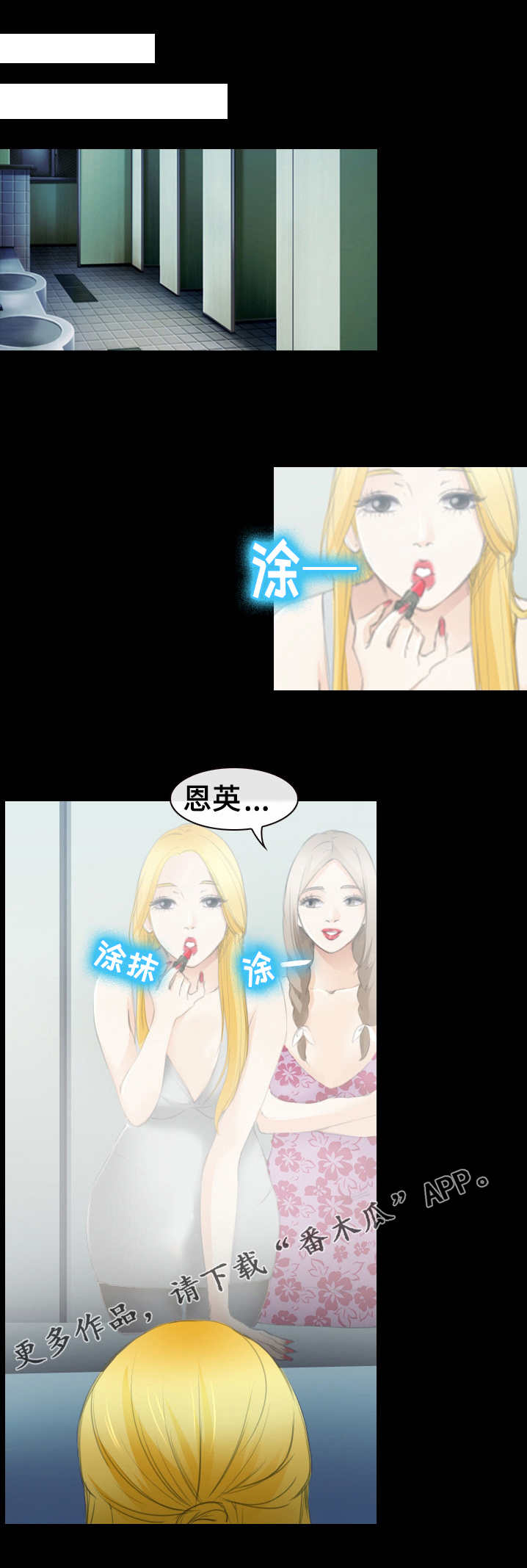 《旅行轶事》漫画最新章节第46章：怒发冲冠免费下拉式在线观看章节第【7】张图片