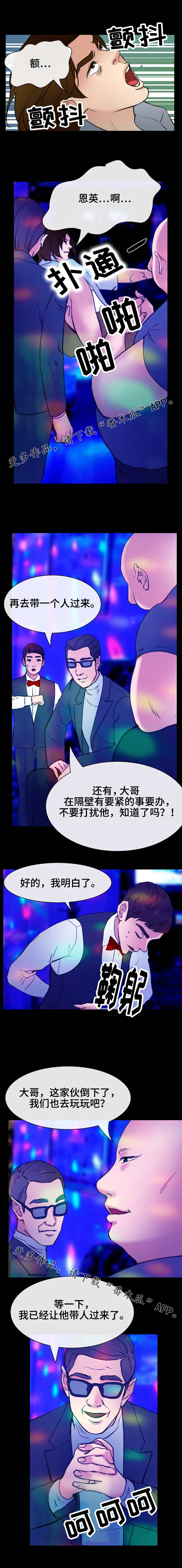 《旅行轶事》漫画最新章节第52章：搬救兵免费下拉式在线观看章节第【5】张图片