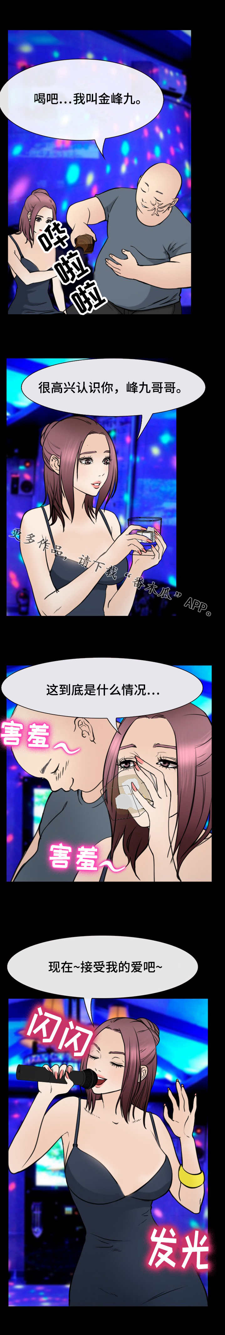 《旅行轶事》漫画最新章节第55章：借口免费下拉式在线观看章节第【7】张图片