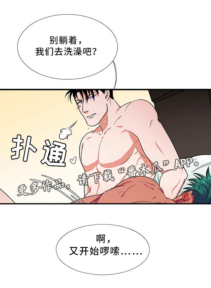 《贴身防护》漫画最新章节第8章：拒绝免费下拉式在线观看章节第【2】张图片