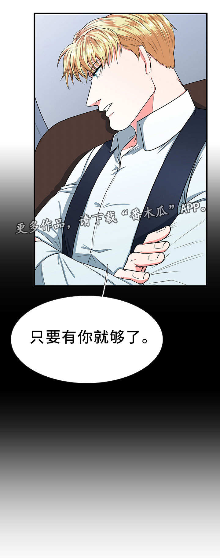 《贴身防护》漫画最新章节第11章：朋友免费下拉式在线观看章节第【1】张图片