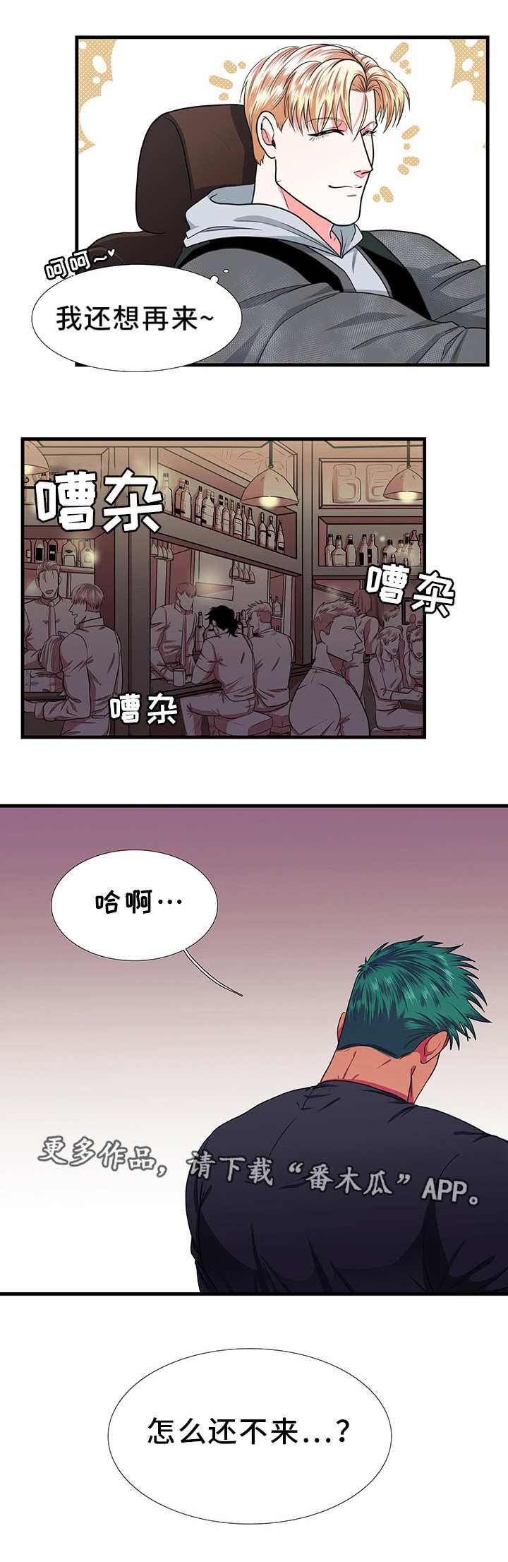 《贴身防护》漫画最新章节第17章：没事免费下拉式在线观看章节第【1】张图片