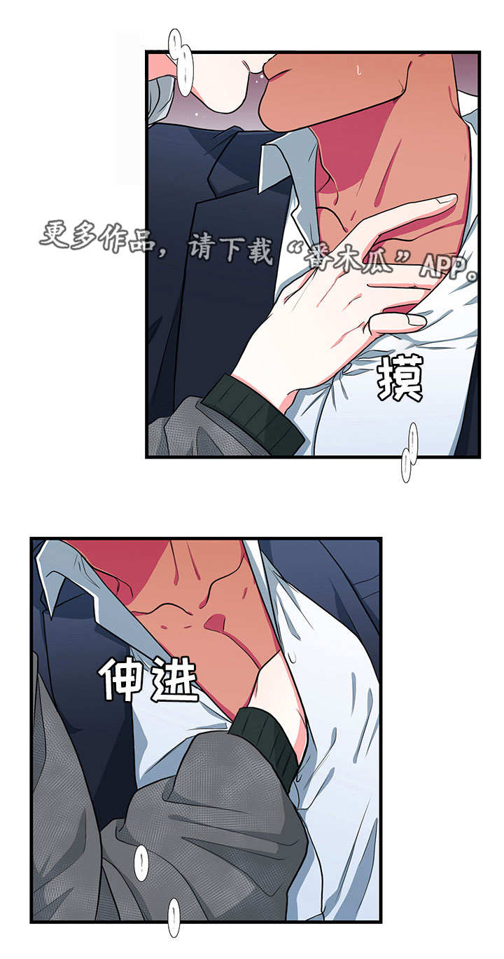 《贴身防护》漫画最新章节第17章：没事免费下拉式在线观看章节第【9】张图片