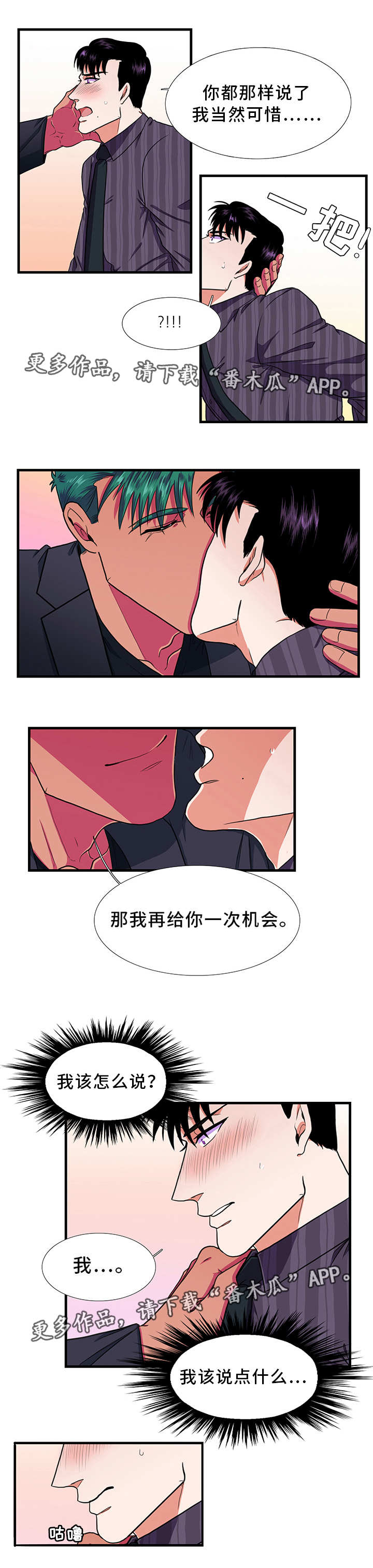 《贴身防护》漫画最新章节第22章：理想型免费下拉式在线观看章节第【7】张图片