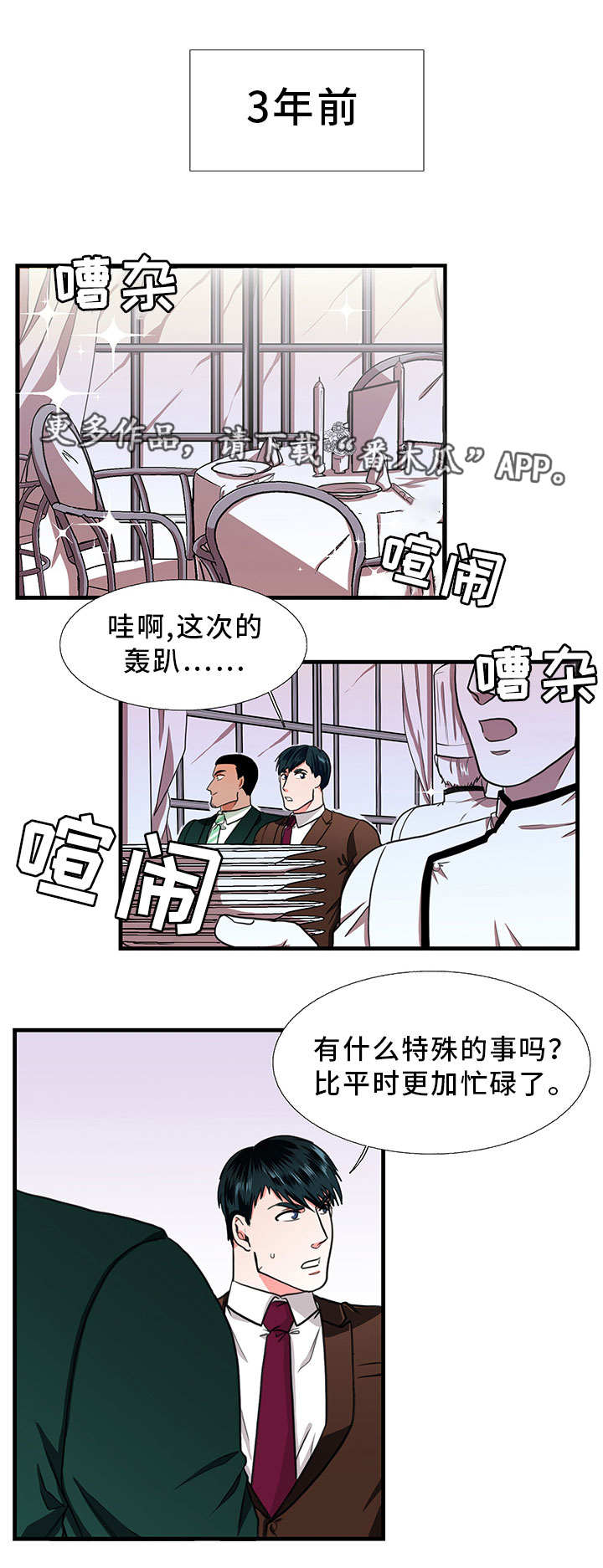 《贴身防护》漫画最新章节第23章：告白免费下拉式在线观看章节第【10】张图片