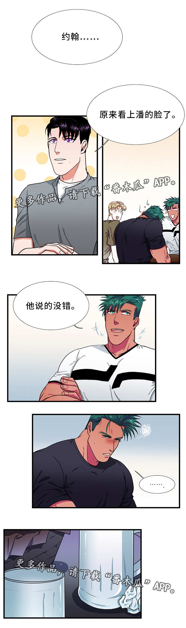 《贴身防护》漫画最新章节第25章：检验免费下拉式在线观看章节第【13】张图片