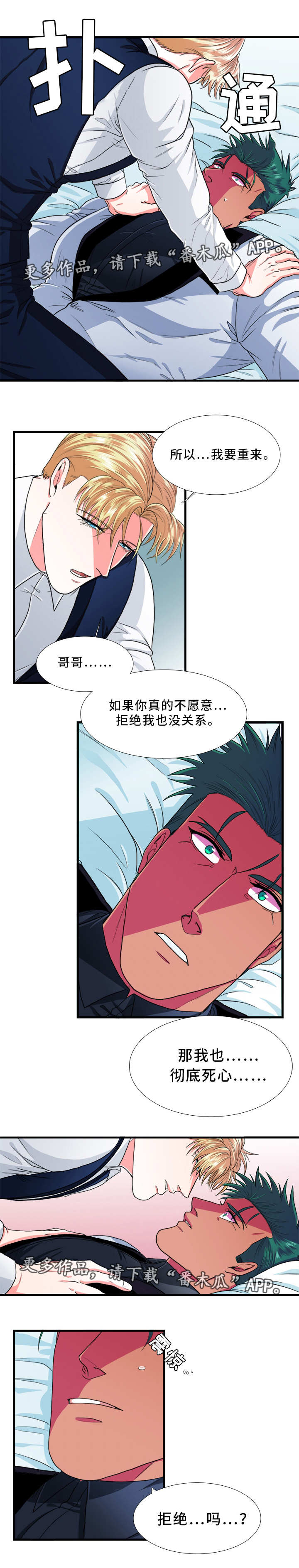 《贴身防护》漫画最新章节第25章：检验免费下拉式在线观看章节第【6】张图片