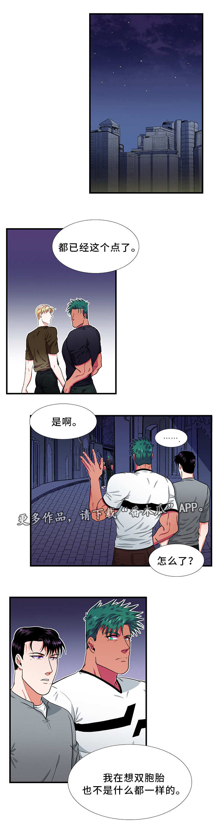 《贴身防护》漫画最新章节第25章：检验免费下拉式在线观看章节第【3】张图片