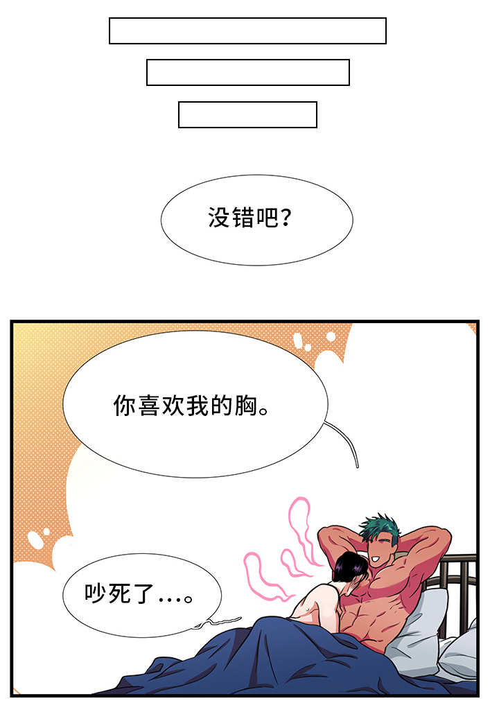 《贴身防护》漫画最新章节第26章：情侣房免费下拉式在线观看章节第【5】张图片