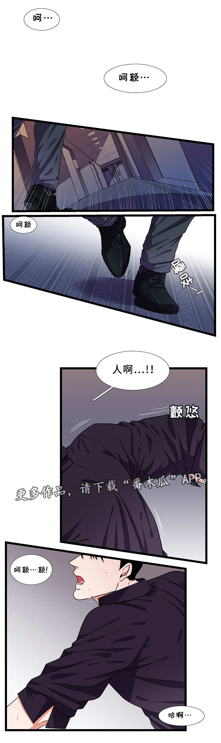 《贴身防护》漫画最新章节第35章：在乎免费下拉式在线观看章节第【2】张图片