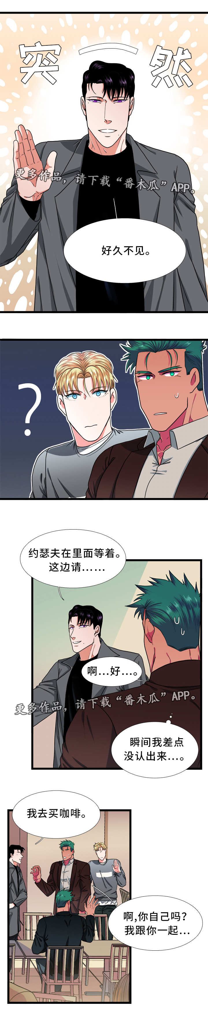 《贴身防护》漫画最新章节第38章：恋人免费下拉式在线观看章节第【9】张图片