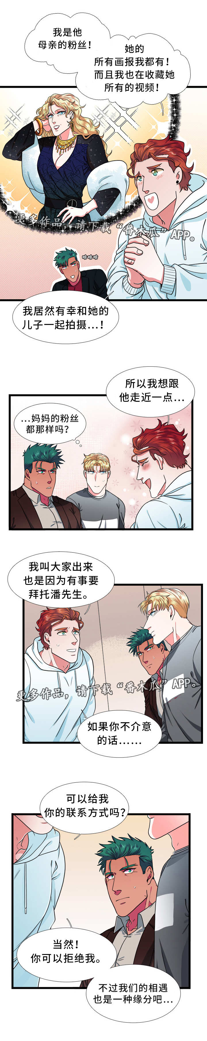 《贴身防护》漫画最新章节第38章：恋人免费下拉式在线观看章节第【2】张图片