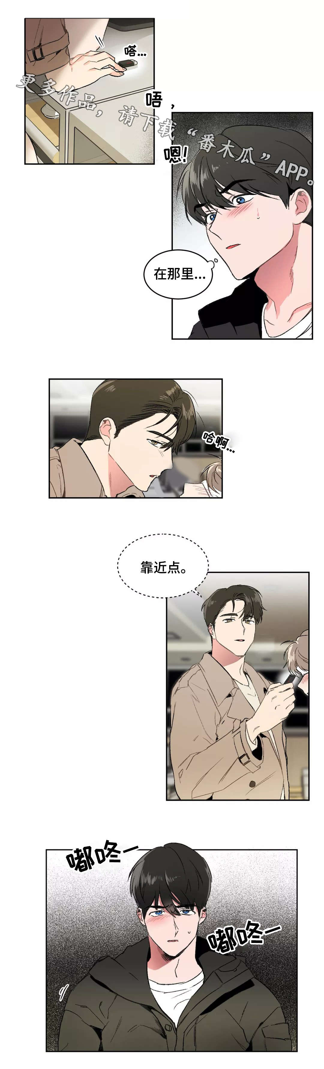 《教授的游戏》漫画最新章节第3章：解开免费下拉式在线观看章节第【7】张图片