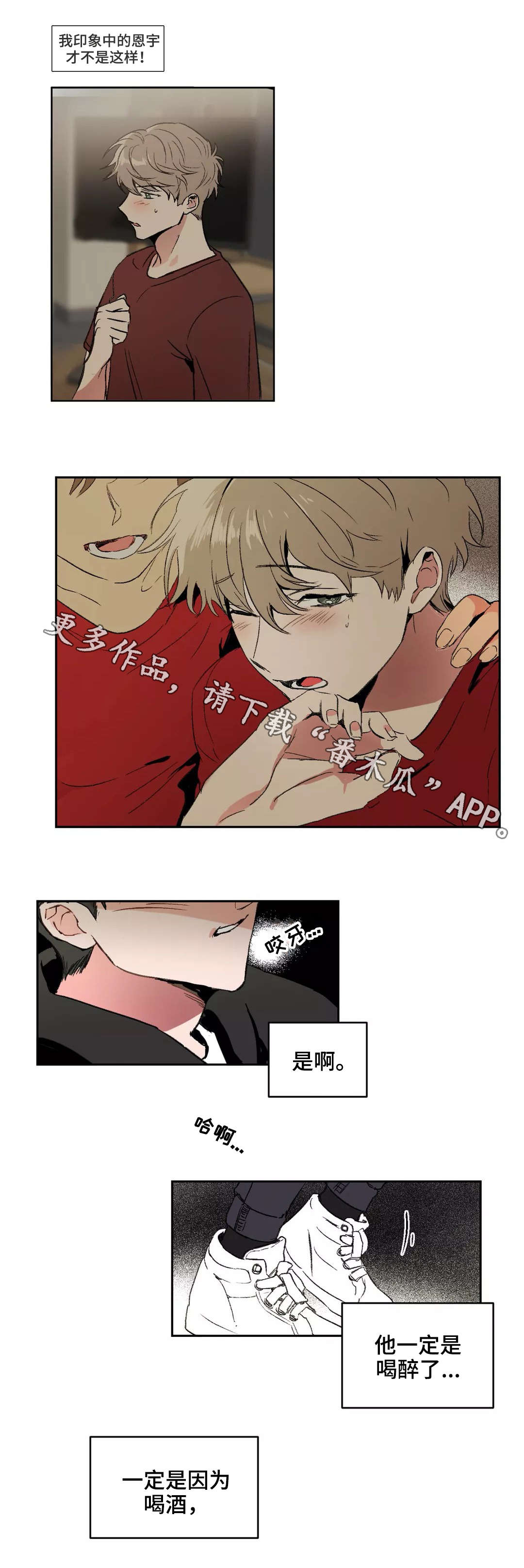 《教授的游戏》漫画最新章节第3章：解开免费下拉式在线观看章节第【6】张图片