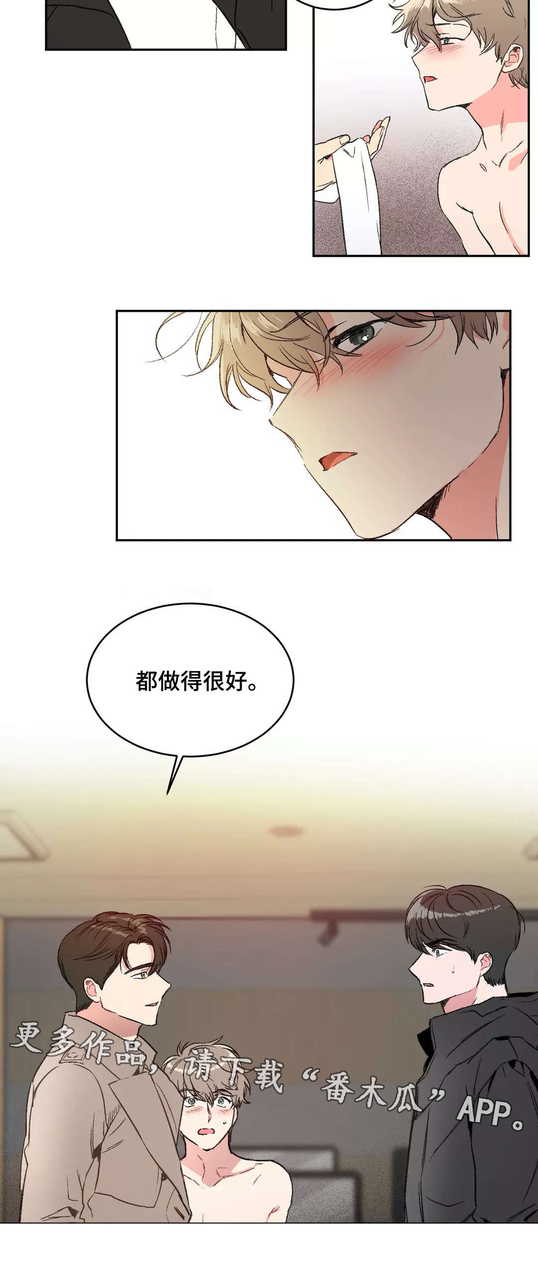 《教授的游戏》漫画最新章节第3章：解开免费下拉式在线观看章节第【1】张图片