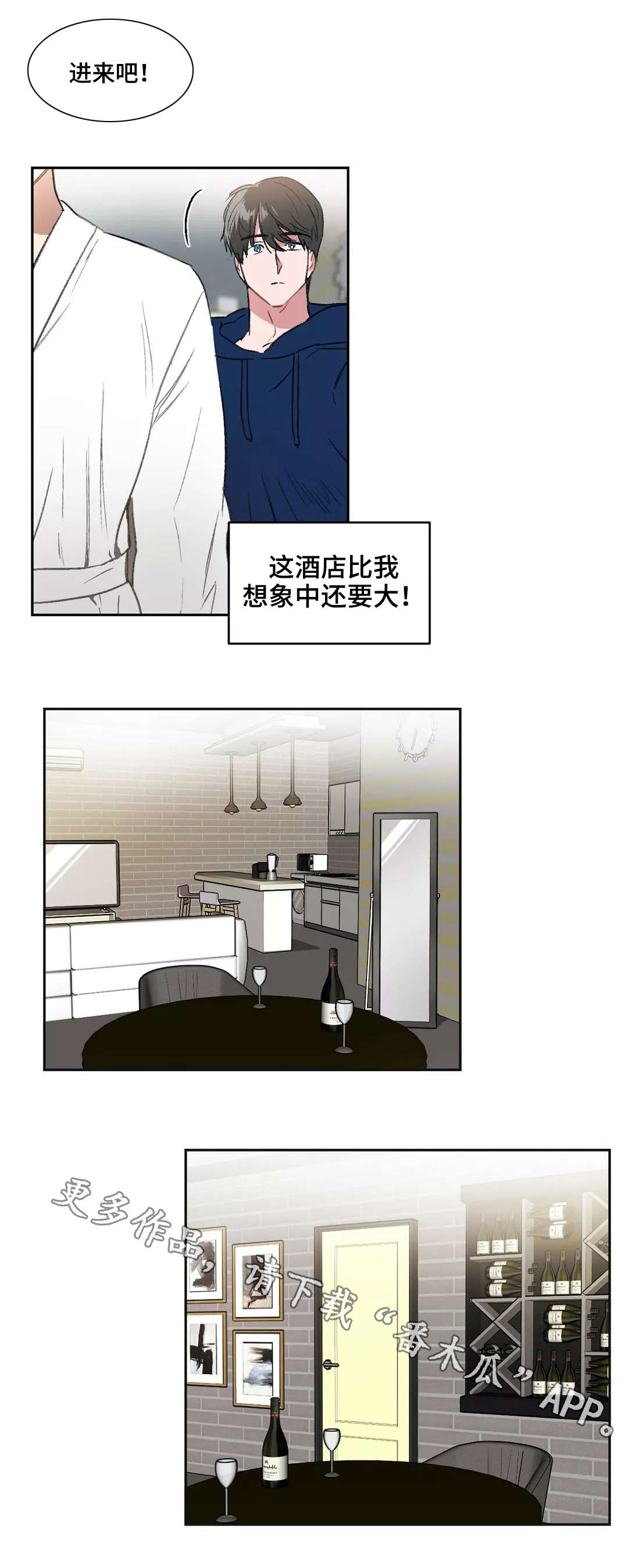 《教授的游戏》漫画最新章节第6章：解释免费下拉式在线观看章节第【11】张图片