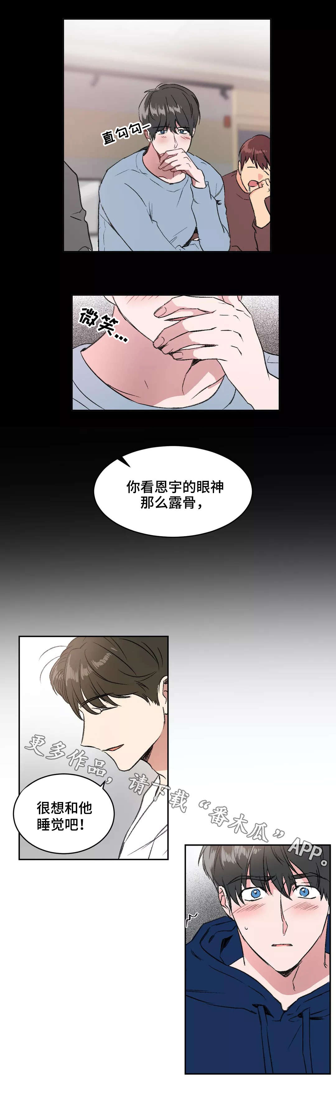 《教授的游戏》漫画最新章节第6章：解释免费下拉式在线观看章节第【7】张图片