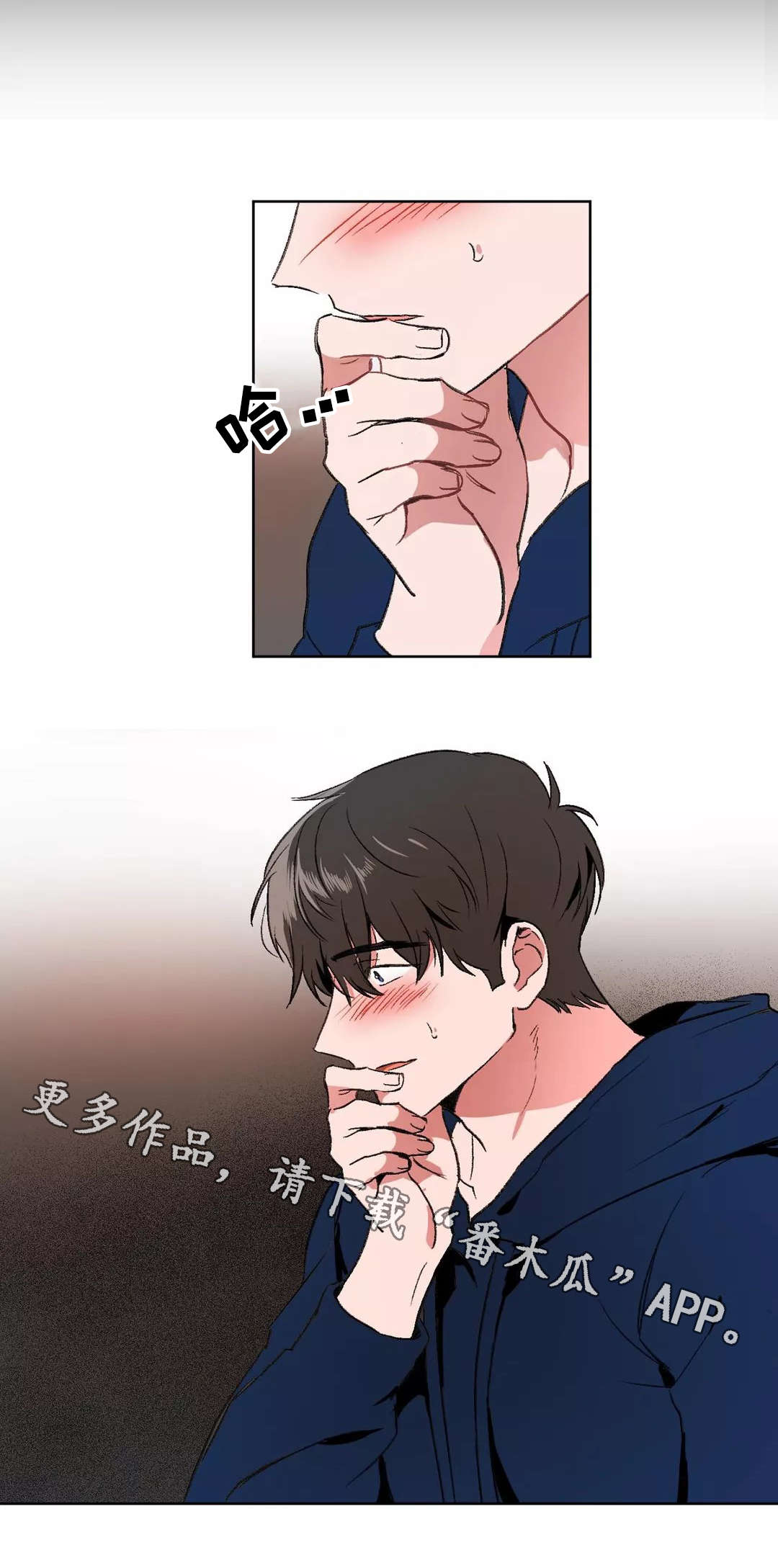 《教授的游戏》漫画最新章节第7章：欺负免费下拉式在线观看章节第【1】张图片