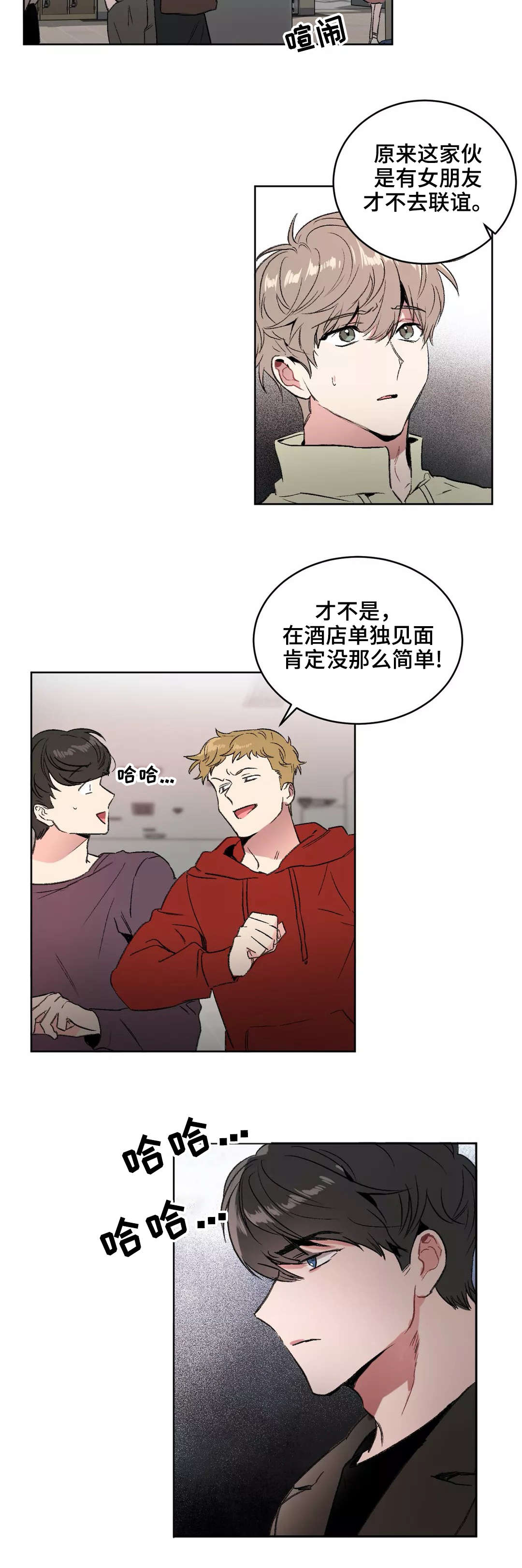 《教授的游戏》漫画最新章节第9章：冲突免费下拉式在线观看章节第【9】张图片