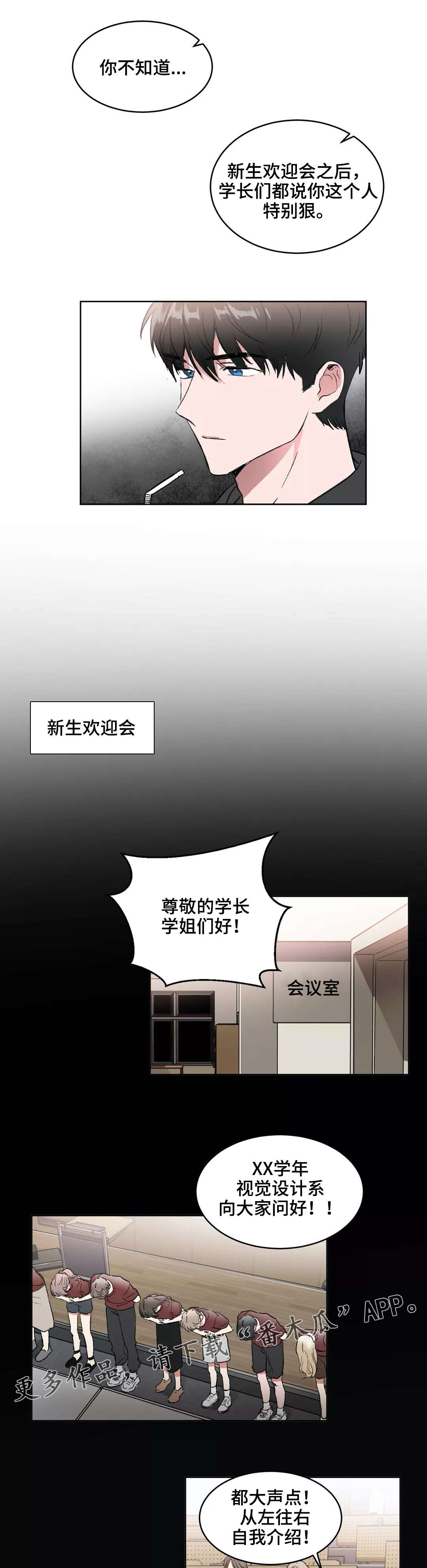 《教授的游戏》漫画最新章节第9章：冲突免费下拉式在线观看章节第【5】张图片