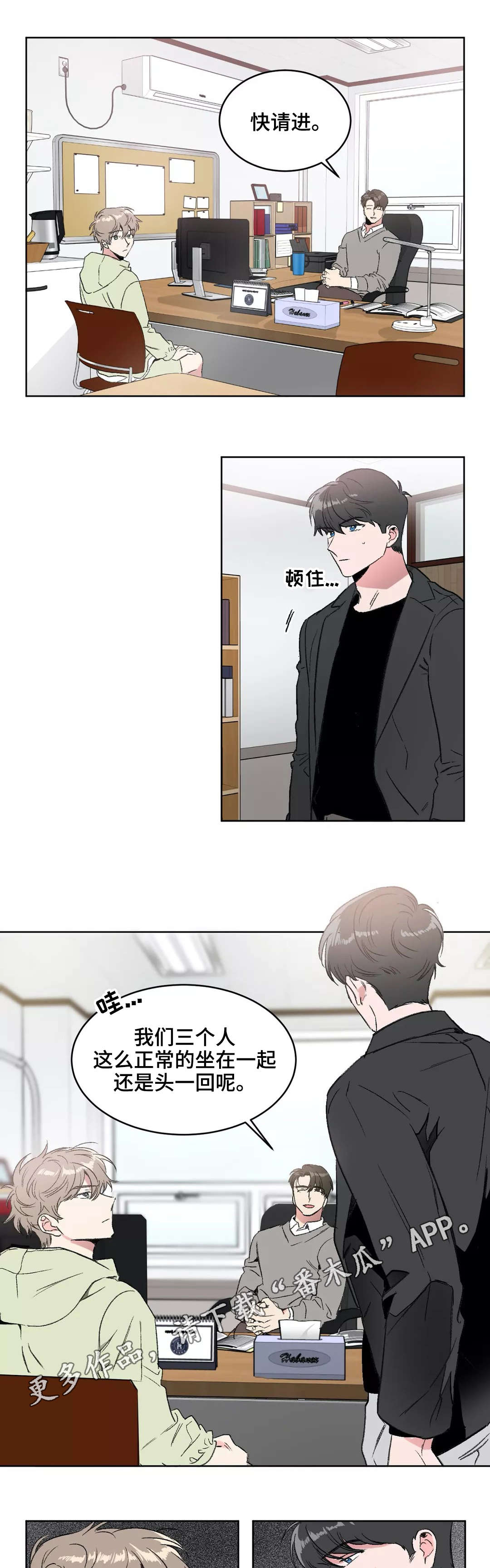 《教授的游戏》漫画最新章节第10章：偏见免费下拉式在线观看章节第【5】张图片